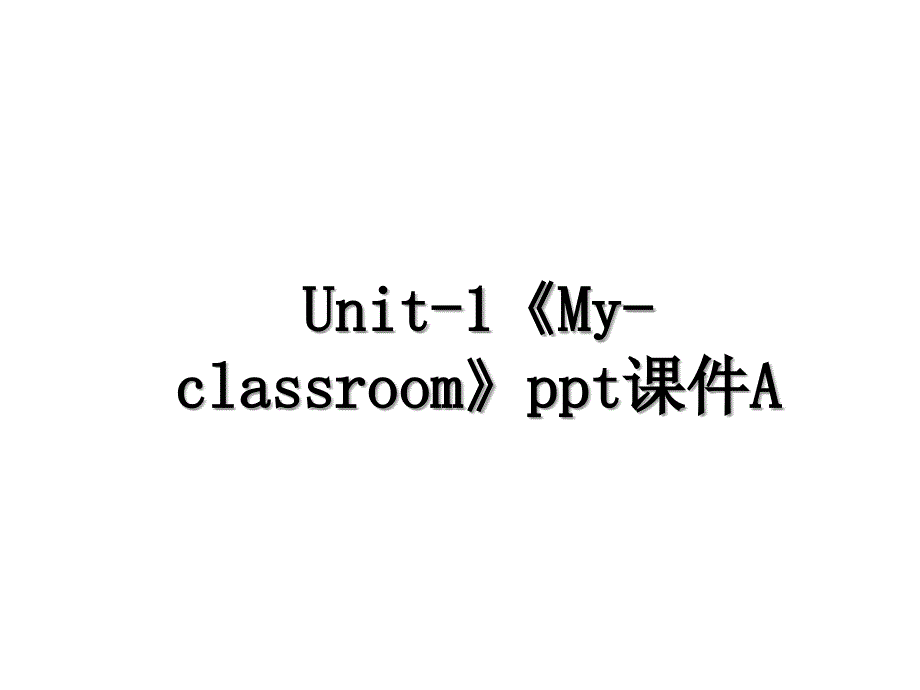 Unit1Myclassroomppt课件A_第1页