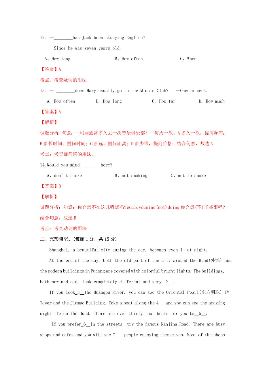 中考英语专题复习专题10八年级下册Units1-2含解析_第4页