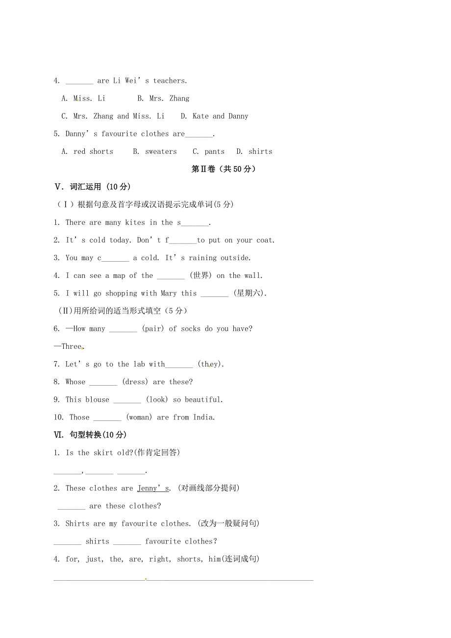 陕西省咸阳百灵中学七年级英语上学期周考试题9.21无答案人教新目标版_第4页