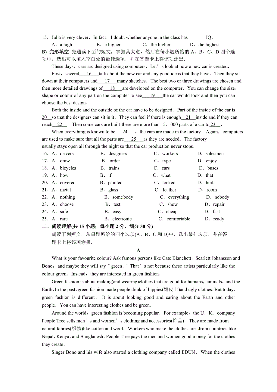 2013(中考冲刺)杭州市中考英语模拟题_第2页