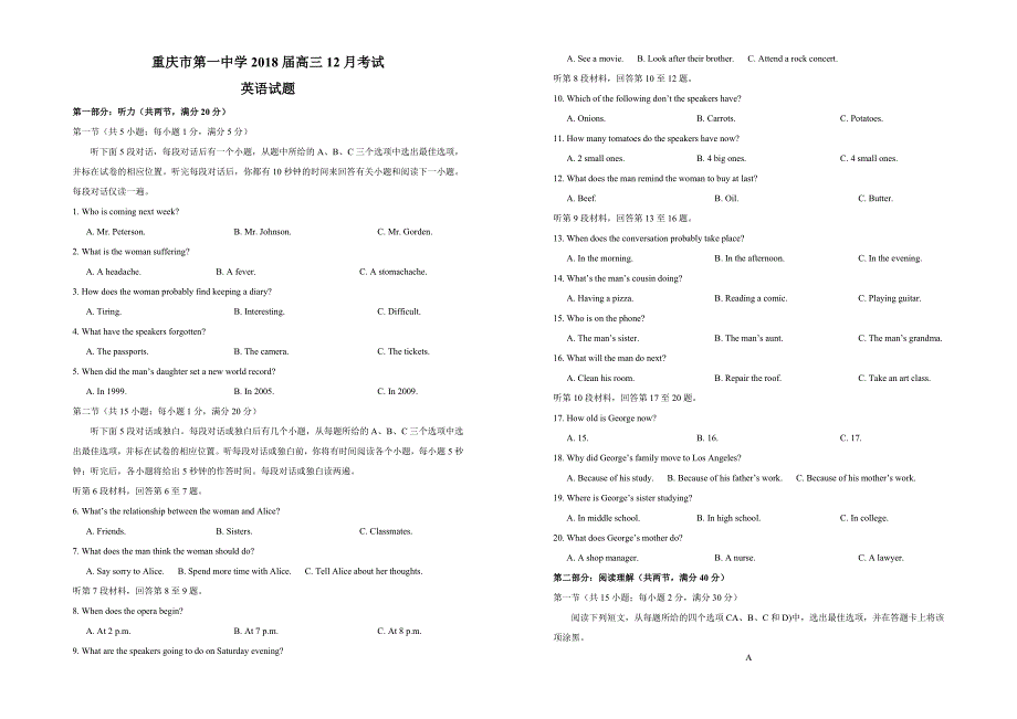 重庆市第一中学2018届高三12月月考英语试题_第1页