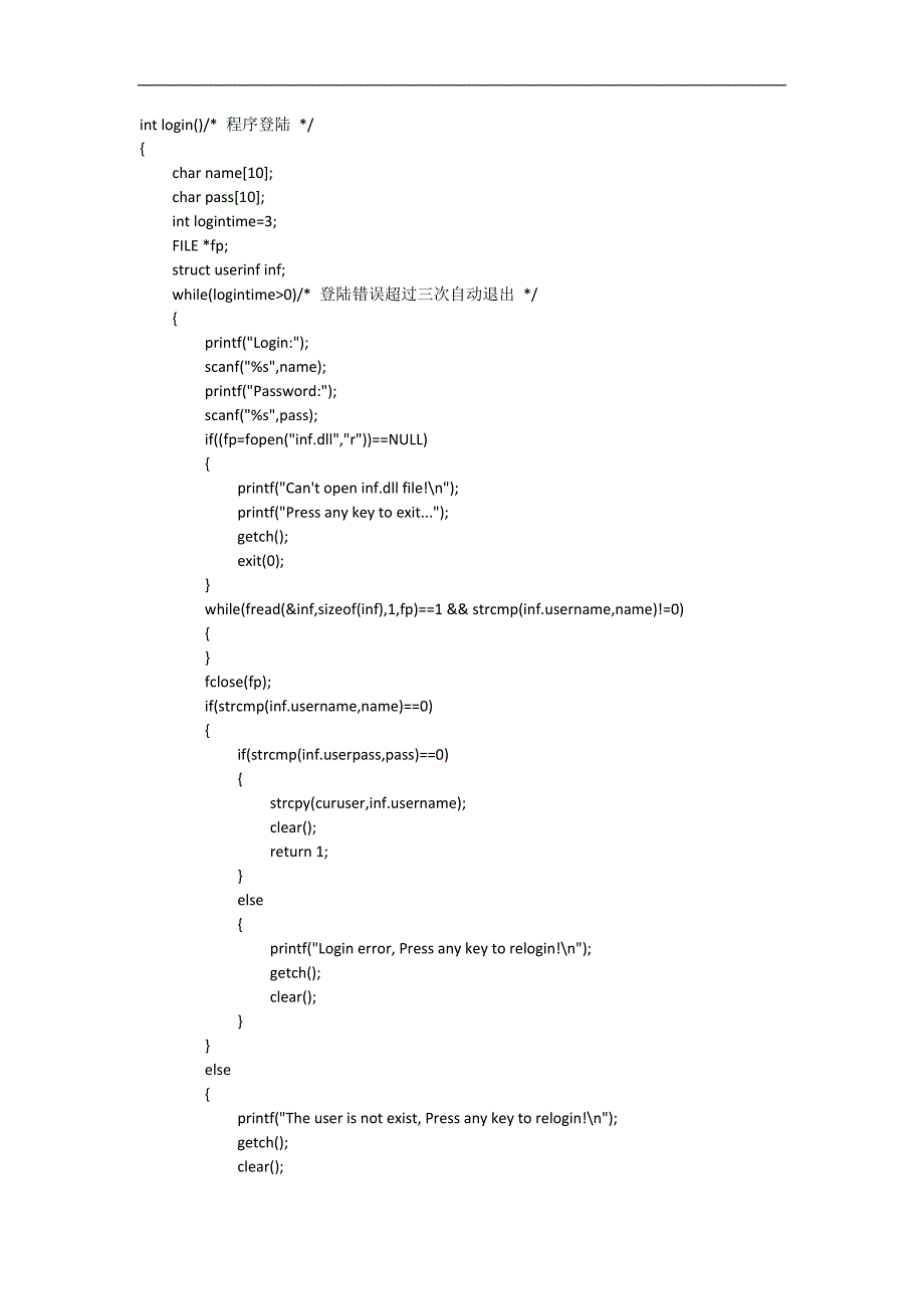 一个简单的SHELL在UNIX系统下创建进程和管理进程_第4页