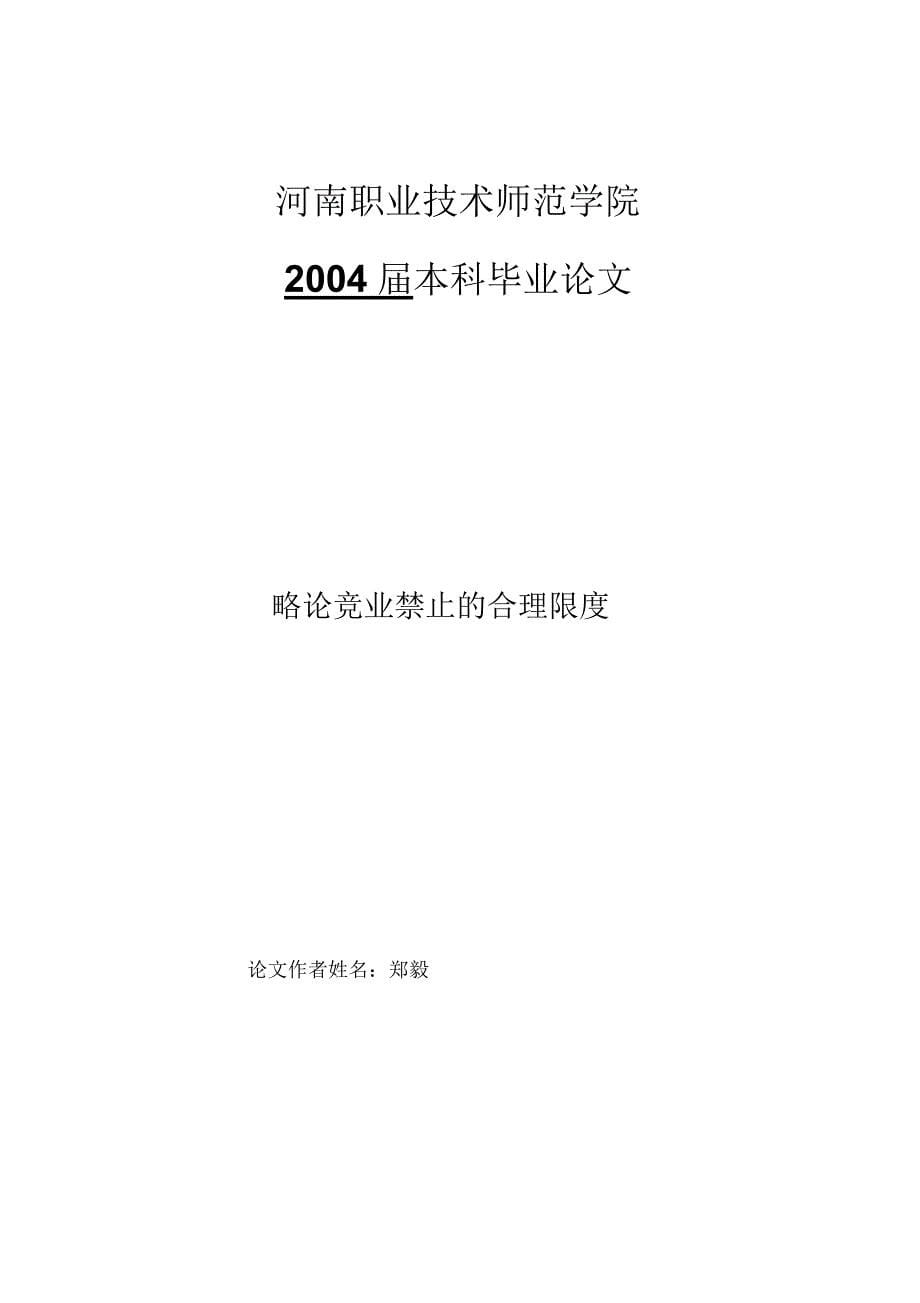 当前消费者心理与网络营销_第5页