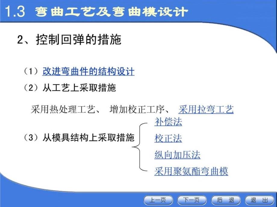 模具设计与制造图文.ppt_第4页