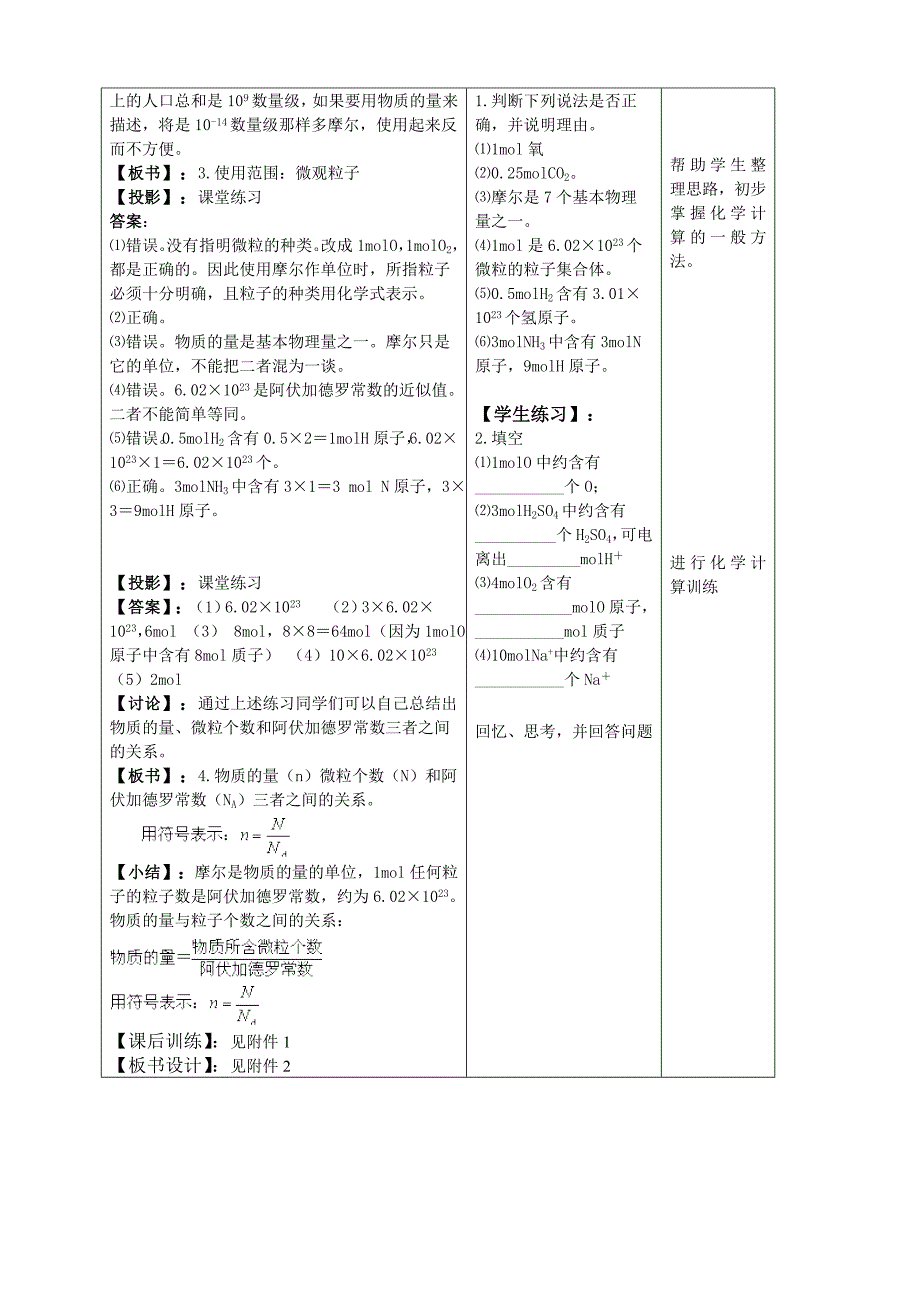 人教版高中化学化学必修_第3页