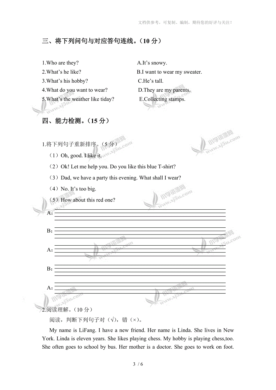 (人教PEP)五年级英语上册期末考试卷_第3页