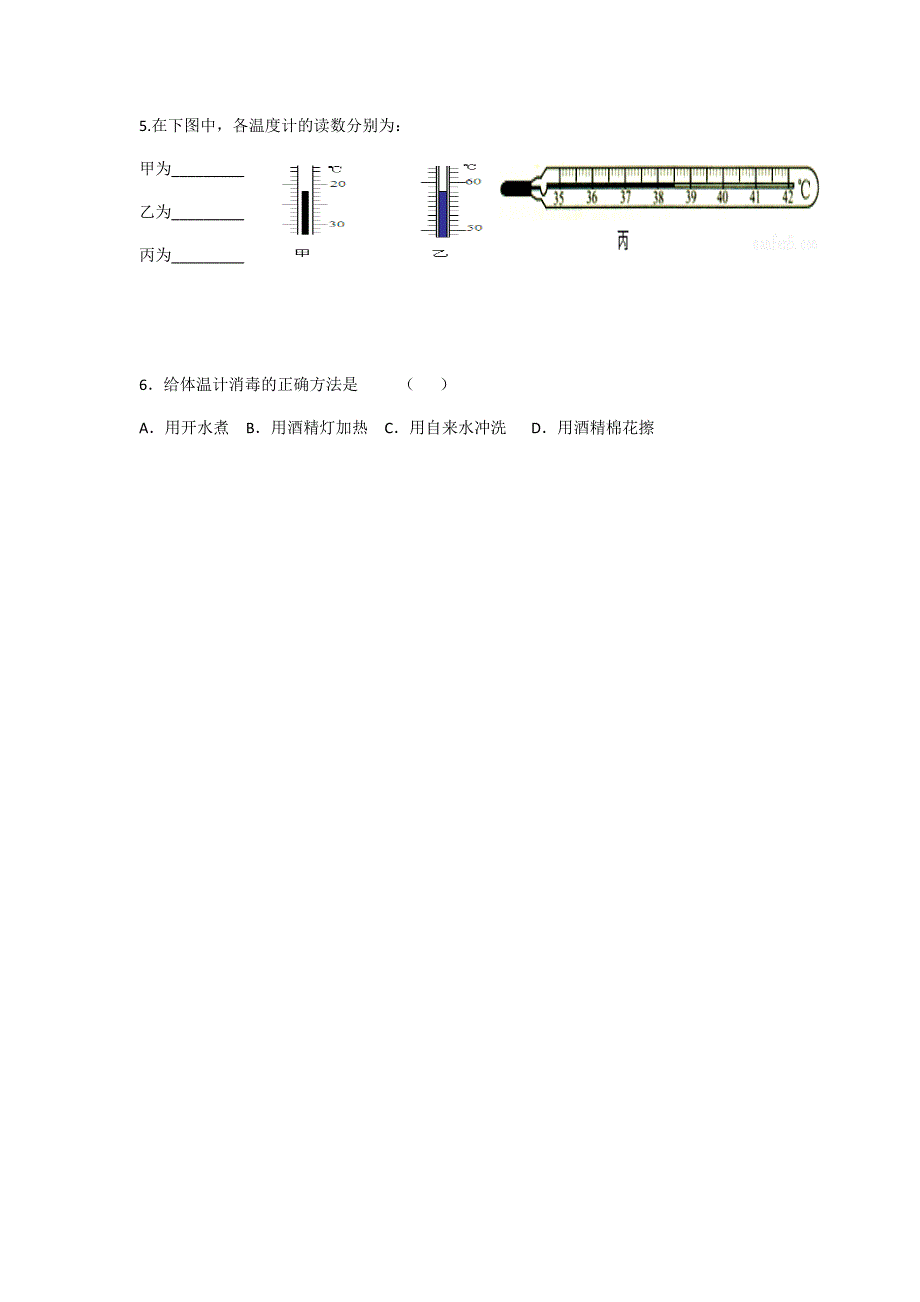 4.1 从全球变暖谈起[1].docx_第4页