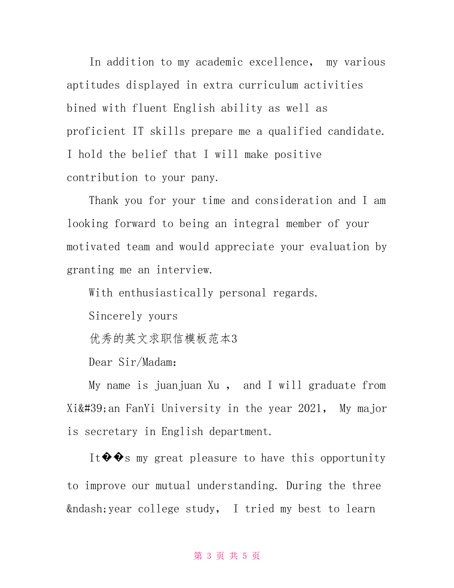 实习生英文求职信模板_第3页