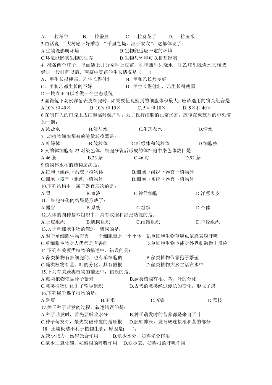 一年级组语文主题教研活动记录_第4页