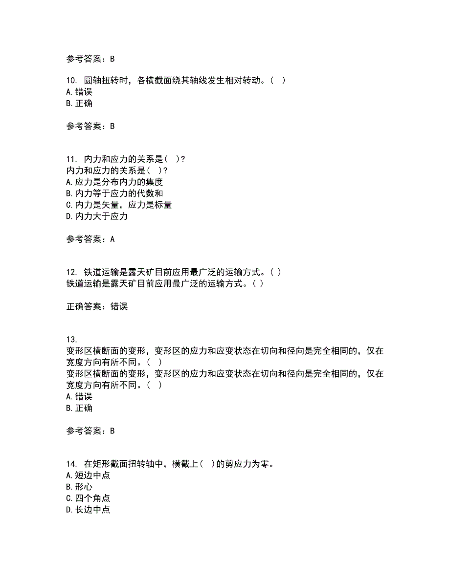 东北农业大学21秋《材料力学》在线作业三答案参考31_第3页