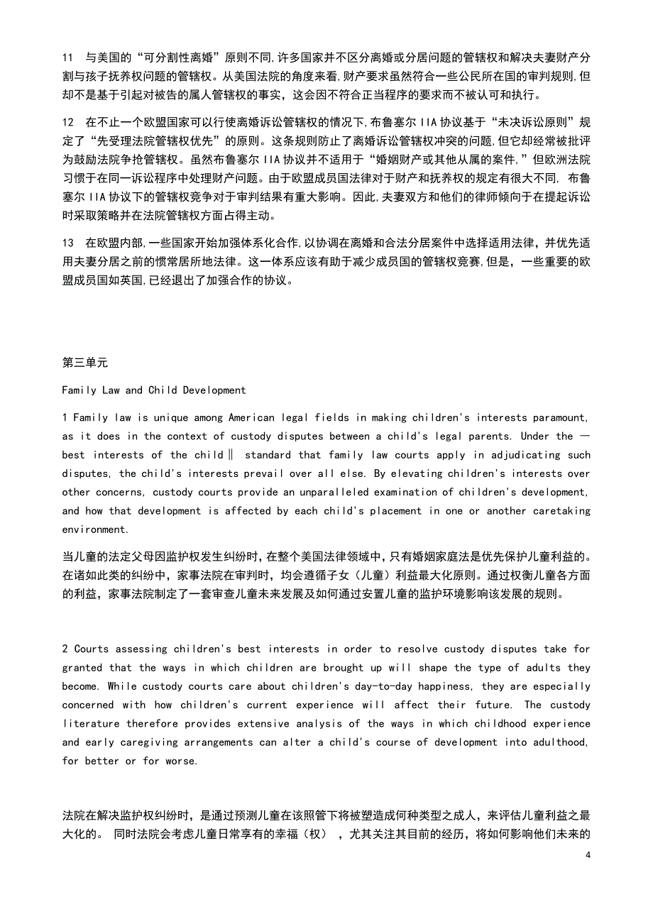 高级法学英语翻译.docx_第4页