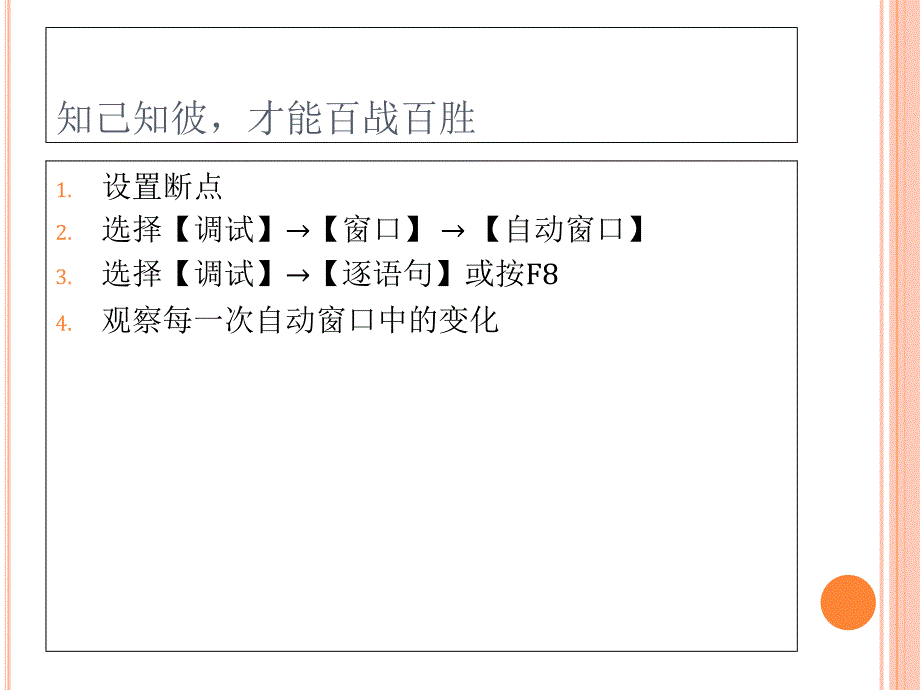 VB程序设计之循环结构讲解_第4页