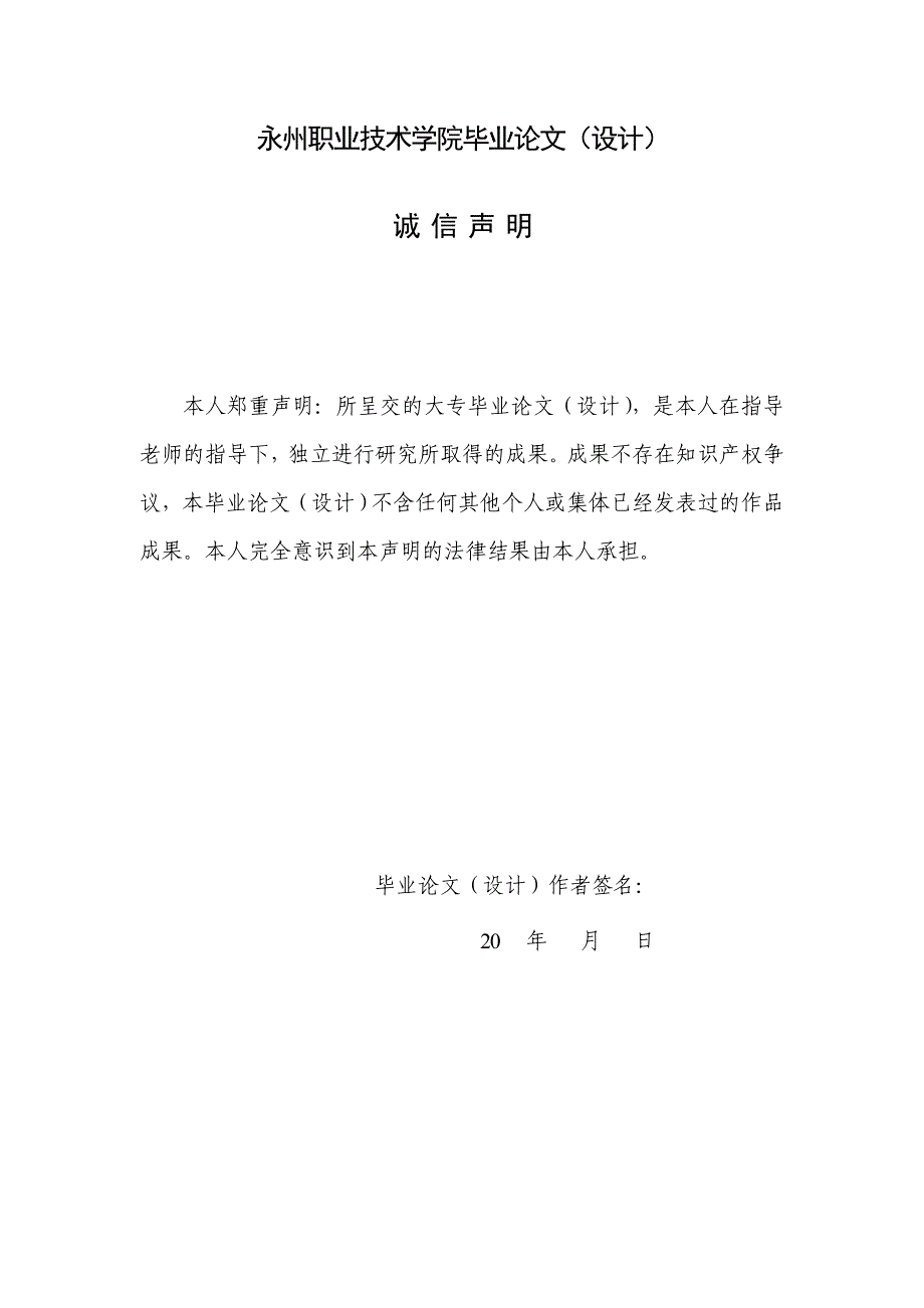 中小企业在财务管理中如何做好税收筹划_第2页