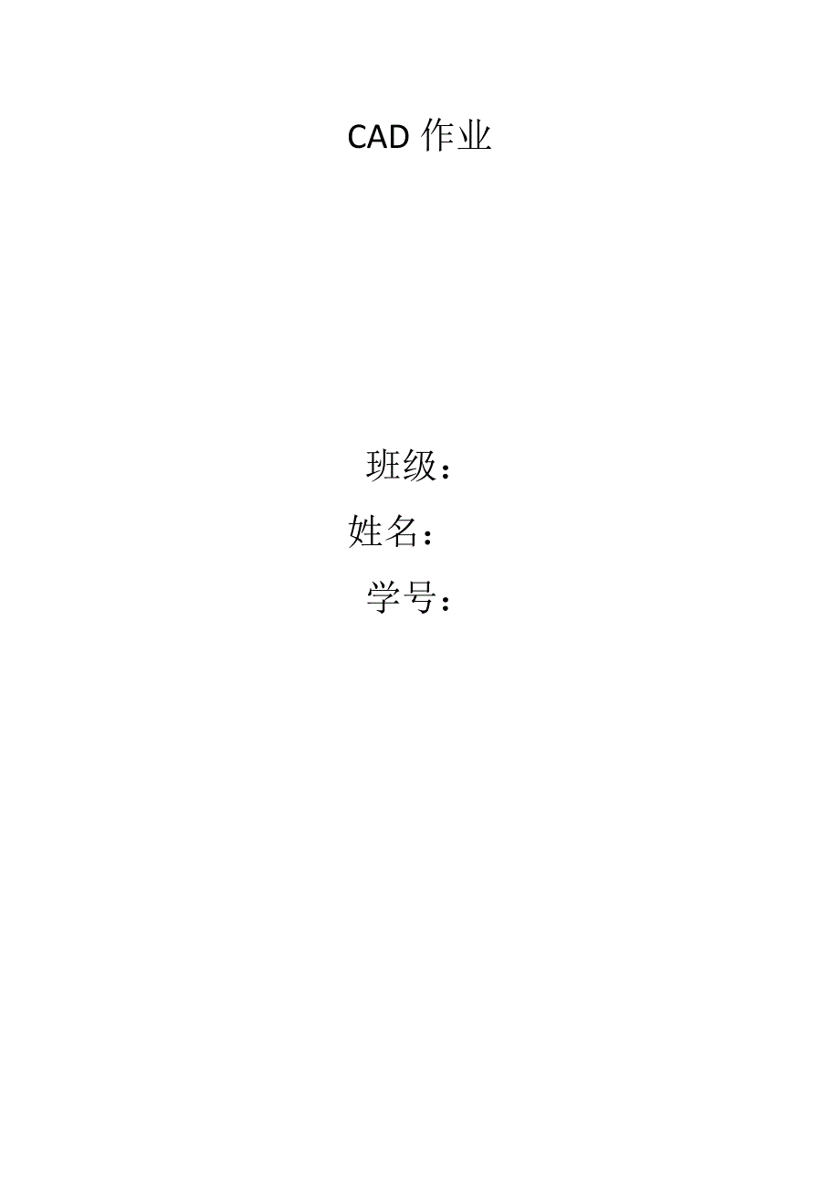 吊钩模型的创建过程_第1页