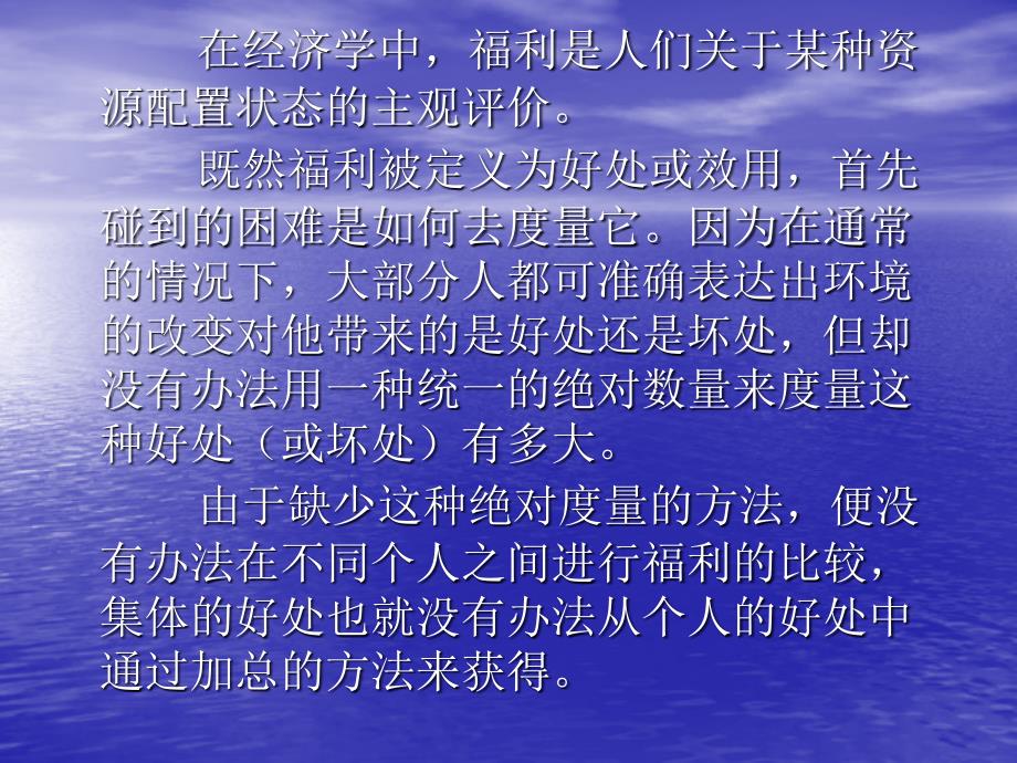 财政支出的绩效评价与项目预算管理_第3页