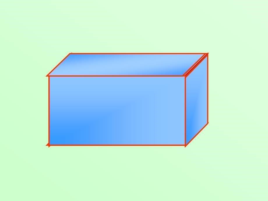 长方体和正方体的认识 (3)_第5页
