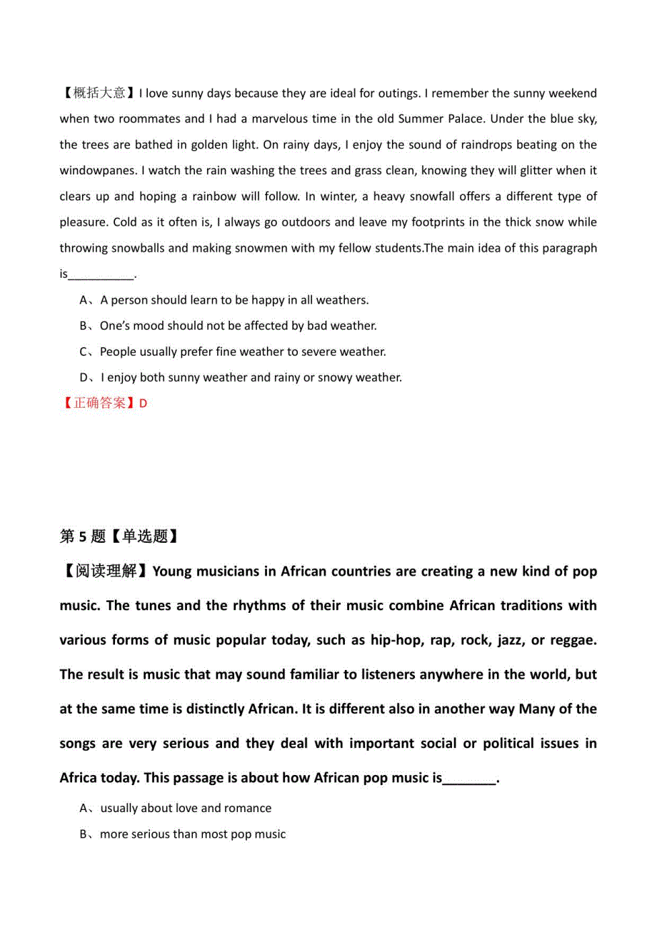 【自考英语】2022年1月吉林省铁东区英语（一）模拟题(解析版)_第3页