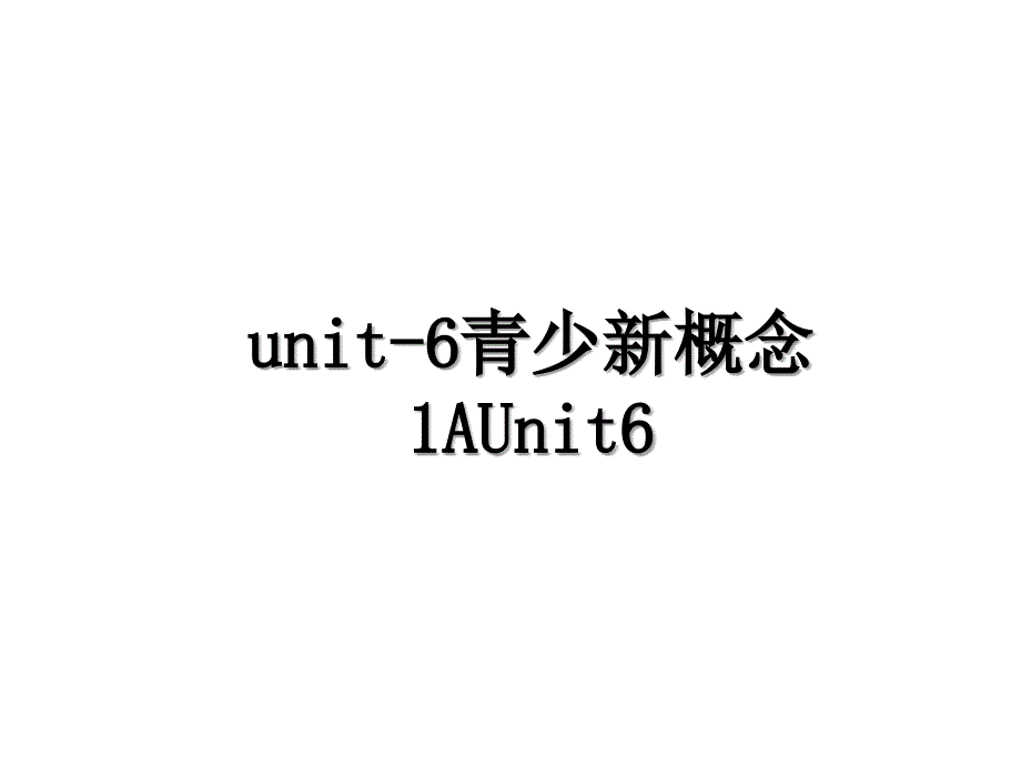 unit6青少新概念1AUnit6_第1页