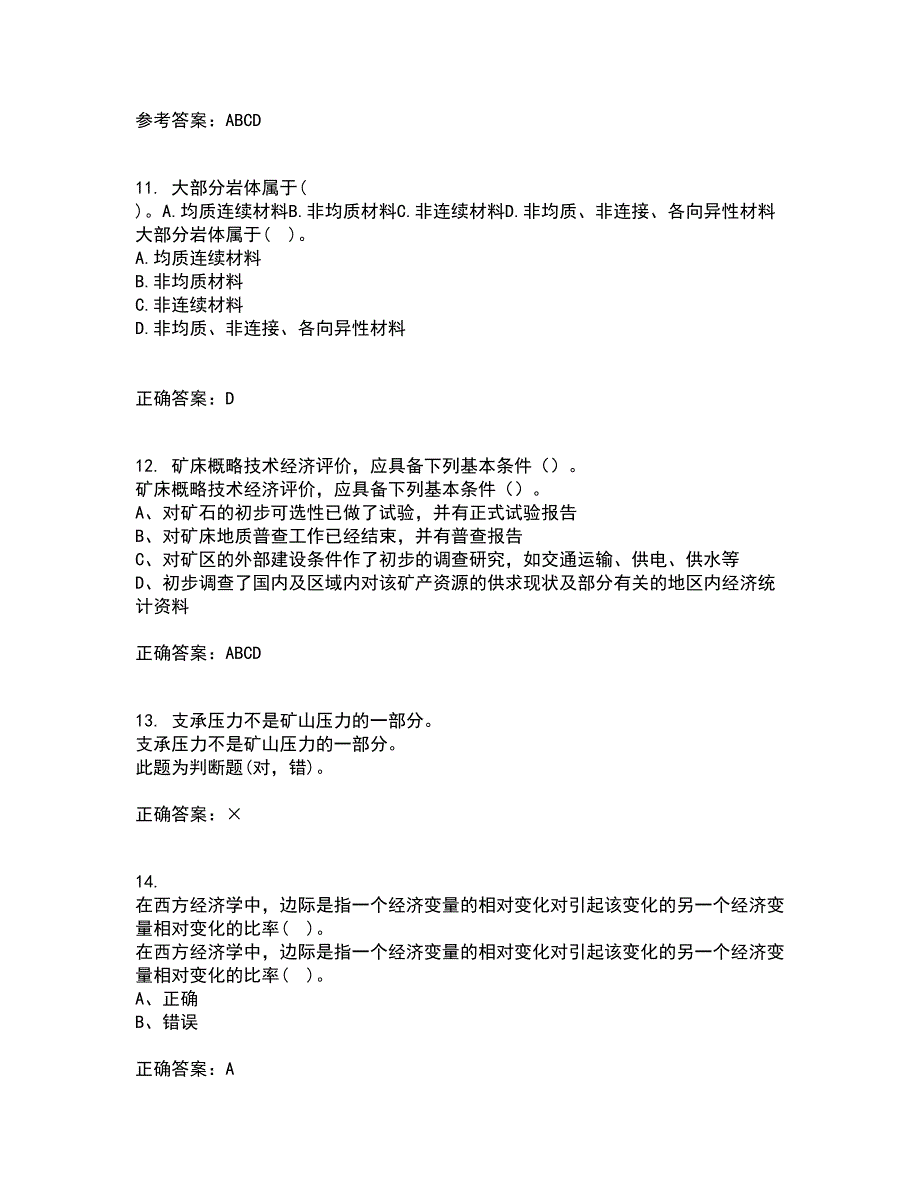 东北大学21秋《矿山经济学》平时作业二参考答案36_第3页