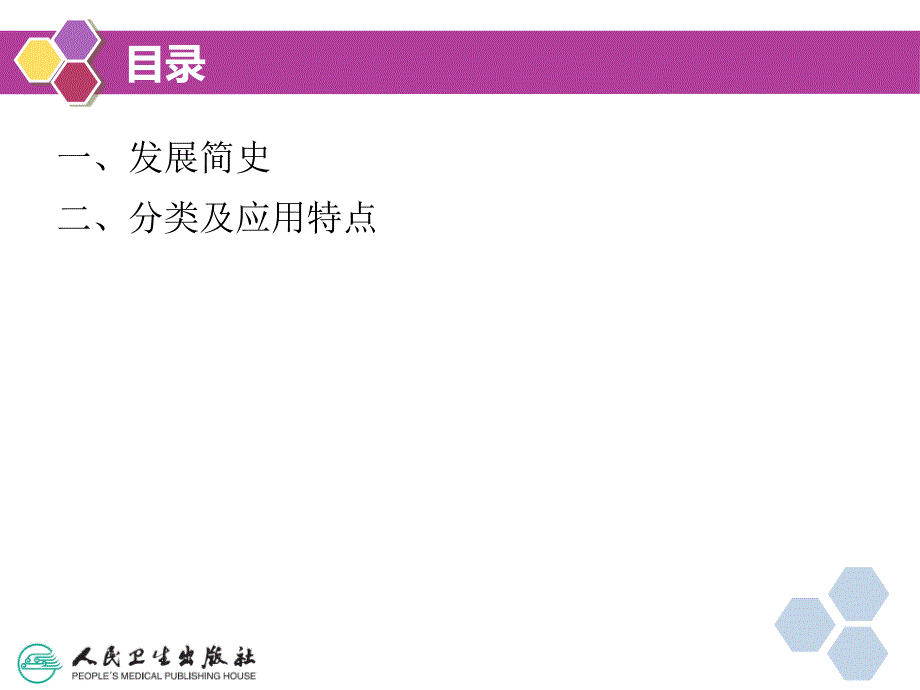 医学影像设备学第8章核医学成像设备_第4页