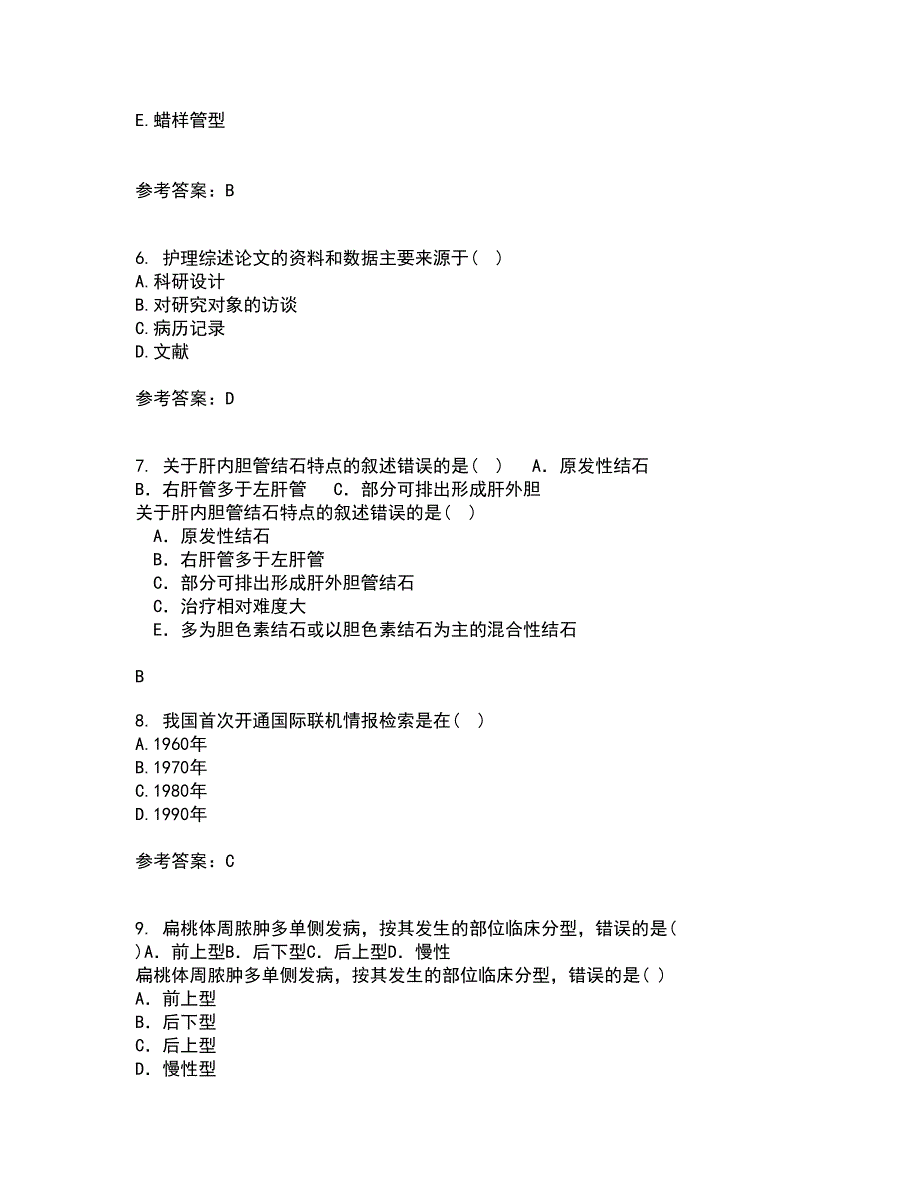 中国医科大学22春《护理研究》离线作业二及答案参考51_第2页