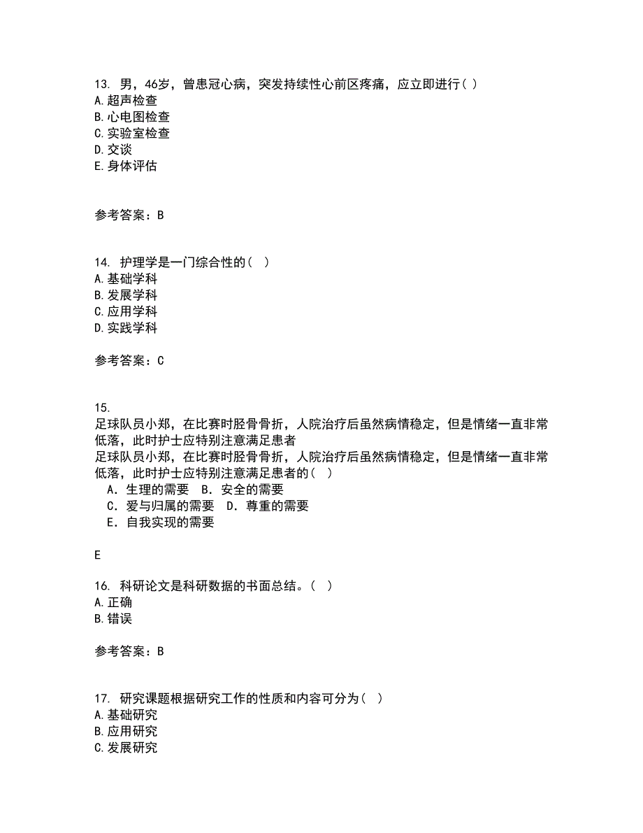 中国医科大学22春《护理研究》离线作业二及答案参考51_第4页