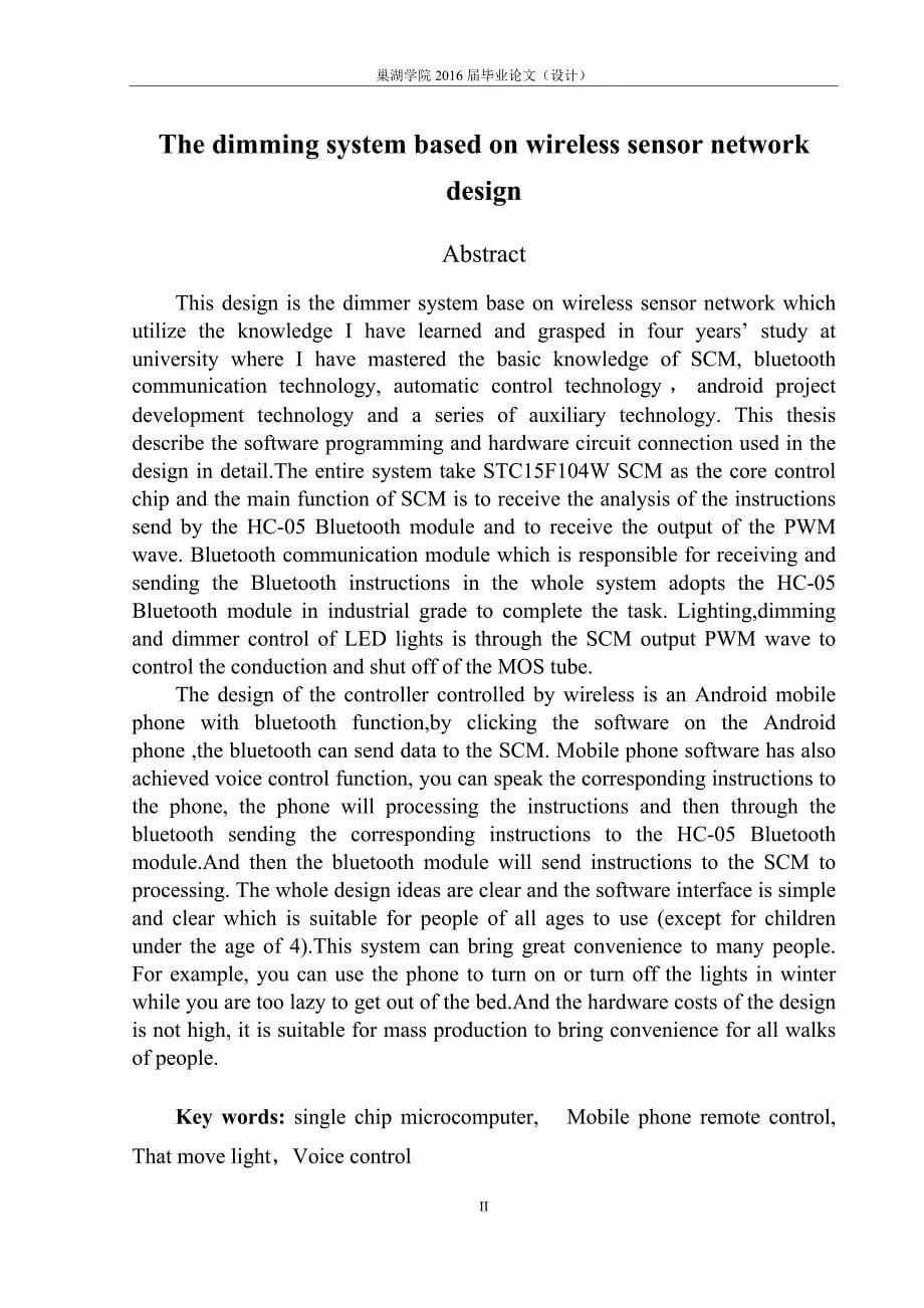 基于无线传感网的调光系统设计-电子信息工程大学论文_第5页