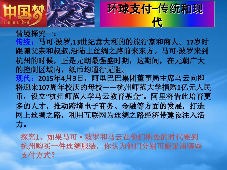 高一政治 1.2信用卡、支票和外汇课件_第2页