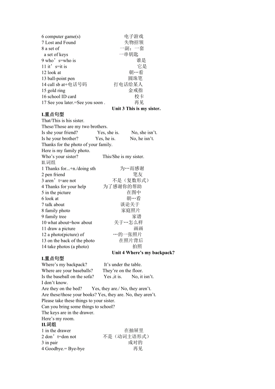 七年级短语句型归纳打印4份_第2页