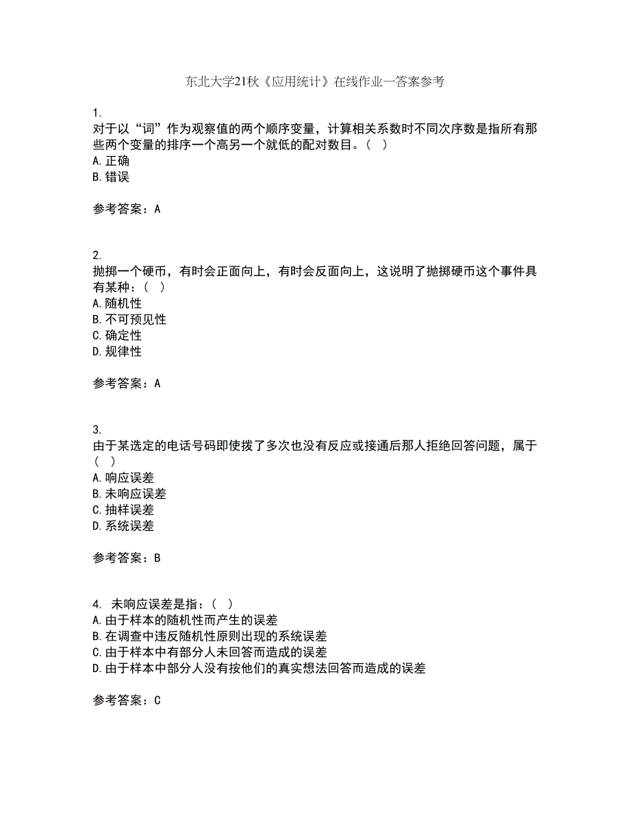 东北大学21秋《应用统计》在线作业一答案参考65_第1页