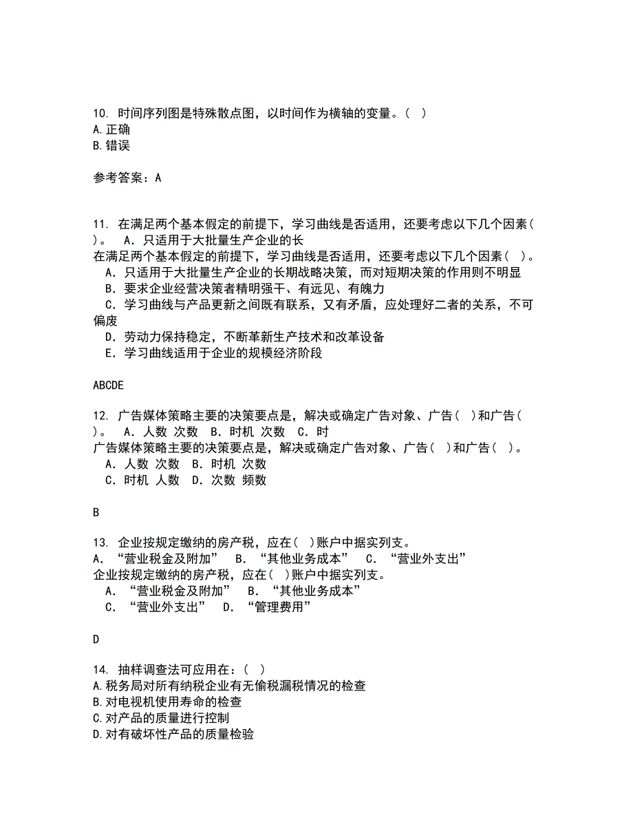 东北大学21秋《应用统计》在线作业一答案参考65_第3页