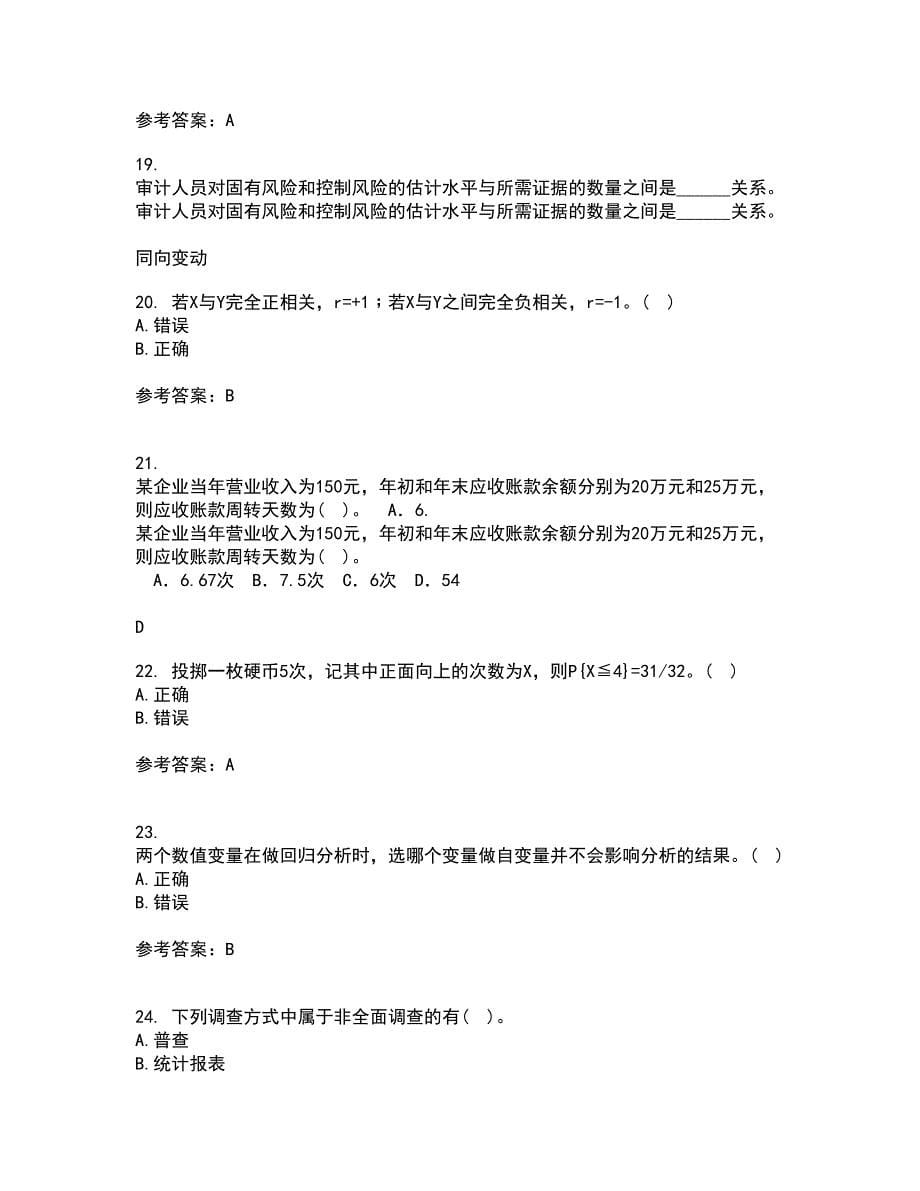 东北大学21秋《应用统计》在线作业一答案参考65_第5页