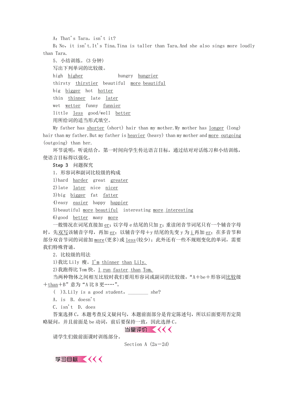 八年级英语上册Unit3I&#39;mmoreoutgoingthanmysister学案(新版)人教新目标版.doc_第2页