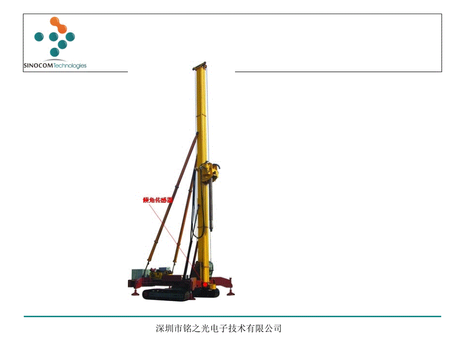 倾角模块在工程机械行业的应用_第4页