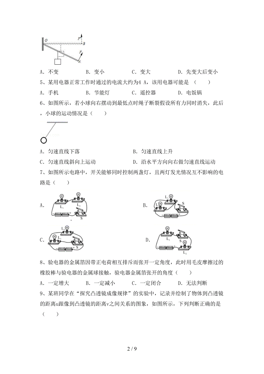 九年级物理上册期末考试卷【带答案】.doc_第2页