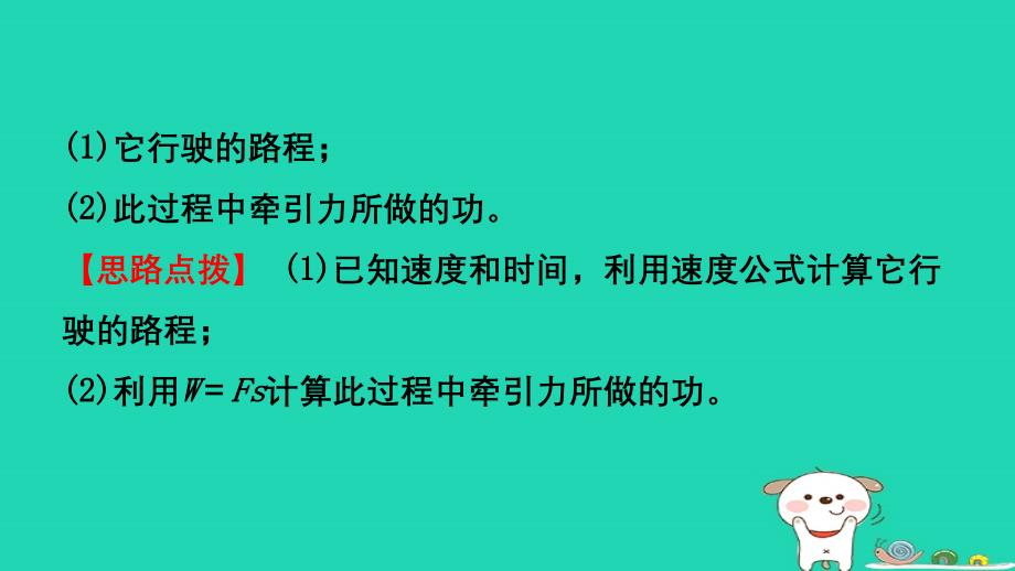 人教版通用江西省中考物理总复习专题五计算题课件_第3页