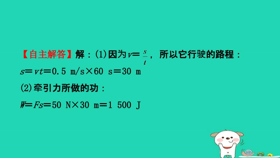 人教版通用江西省中考物理总复习专题五计算题课件_第4页