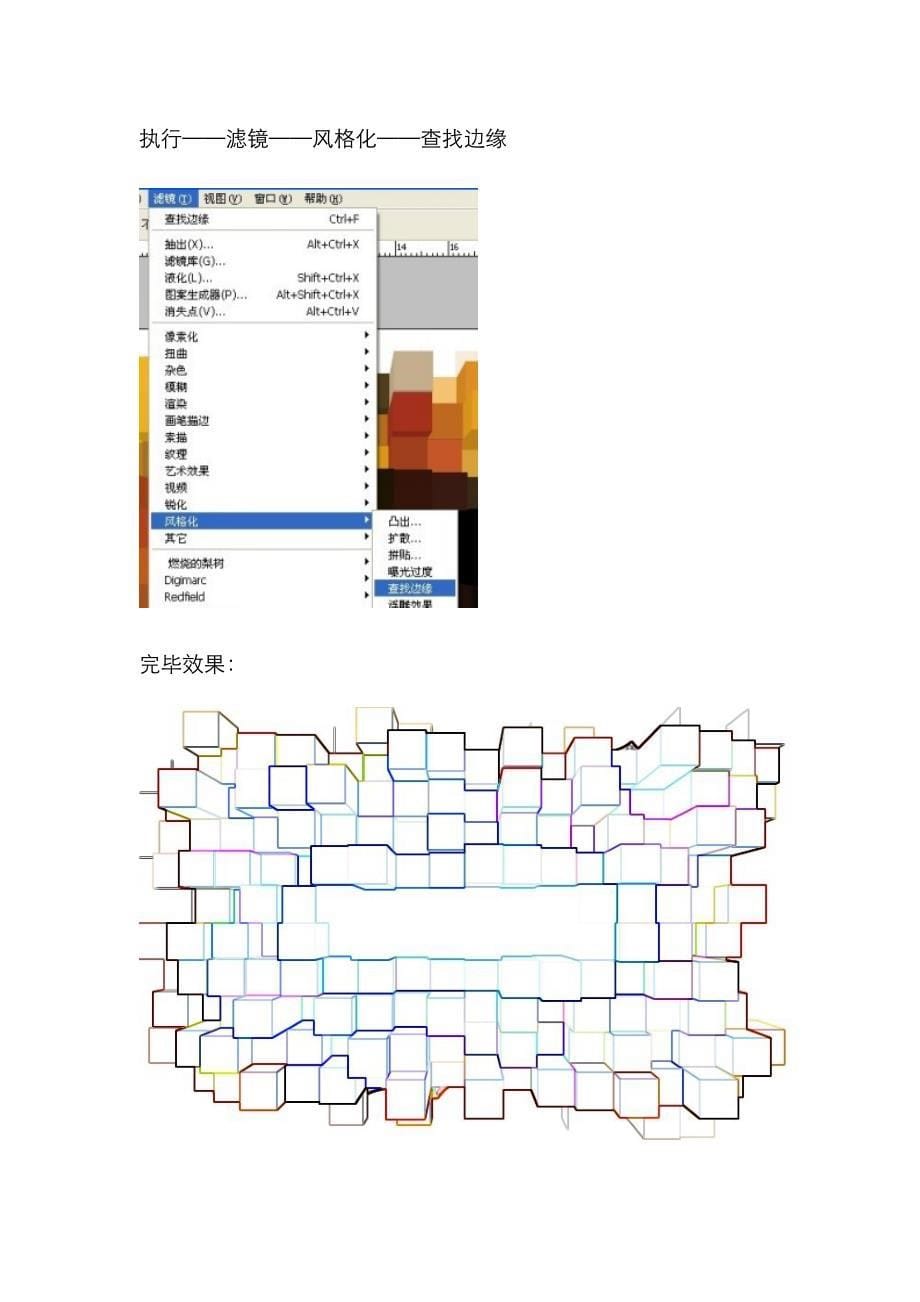 善用你身边的每一张图它们都是艺术_第5页