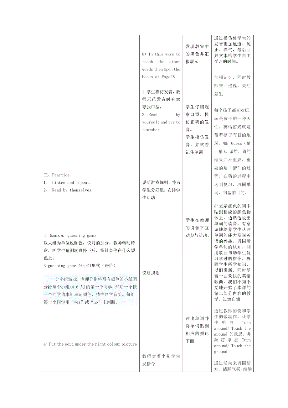 PEP小学英语三年级上册教学案_第4页