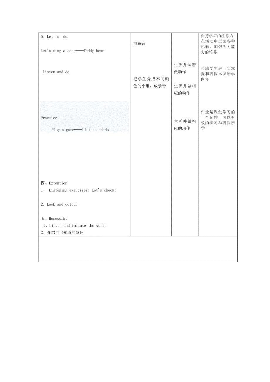 PEP小学英语三年级上册教学案_第5页