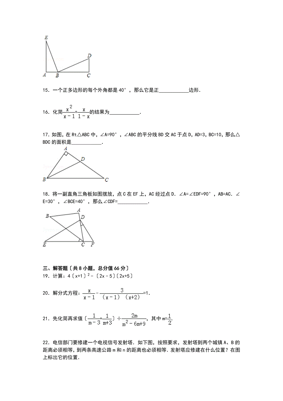 解析版河池市东兰县_第3页