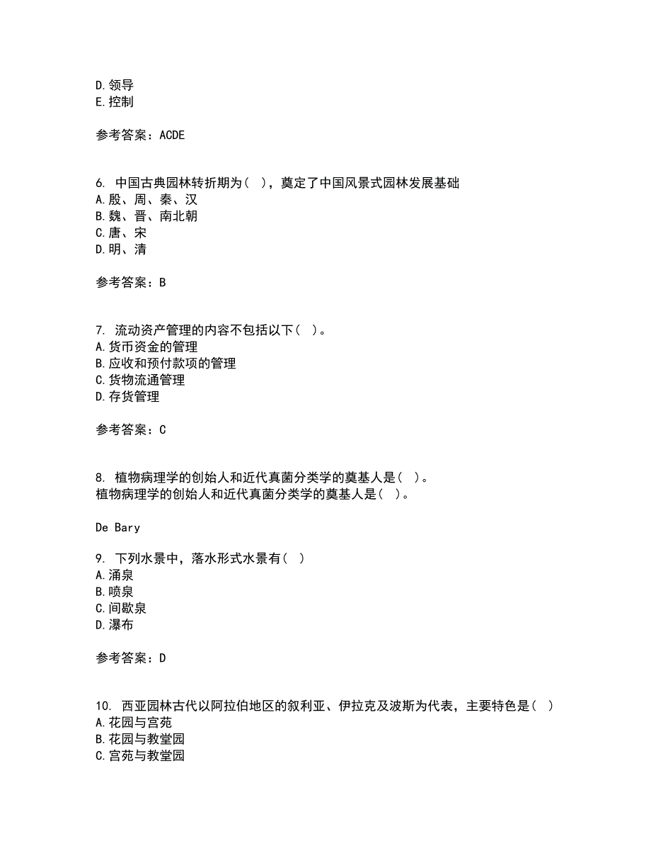 川农22春《园林工程本科》综合作业一答案参考70_第2页