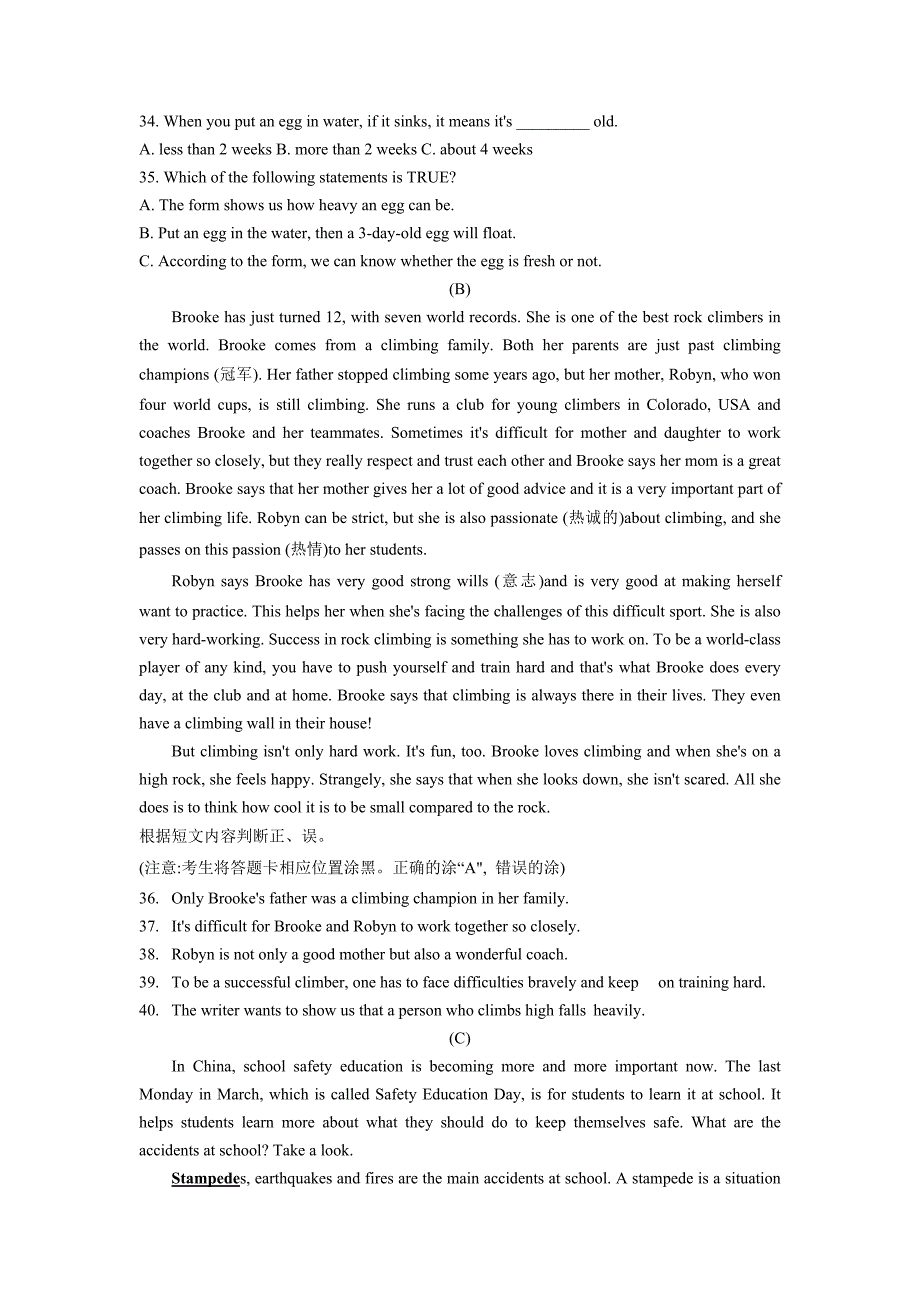 黑龙江省哈尔滨市南岗区2021-2023年中考英语二模试题分类汇编：阅读理解（含答案）_第2页