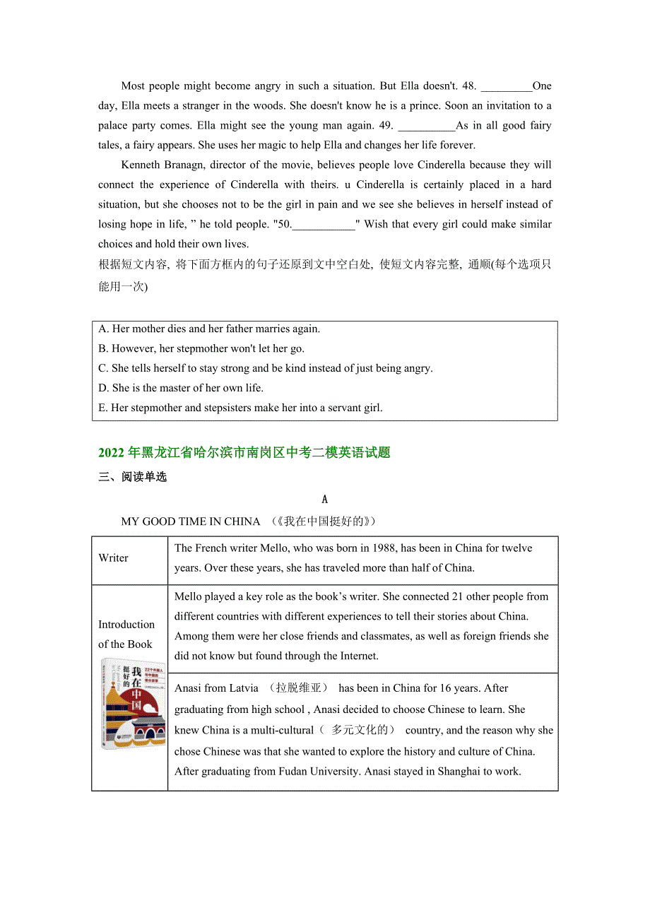 黑龙江省哈尔滨市南岗区2021-2023年中考英语二模试题分类汇编：阅读理解（含答案）_第4页