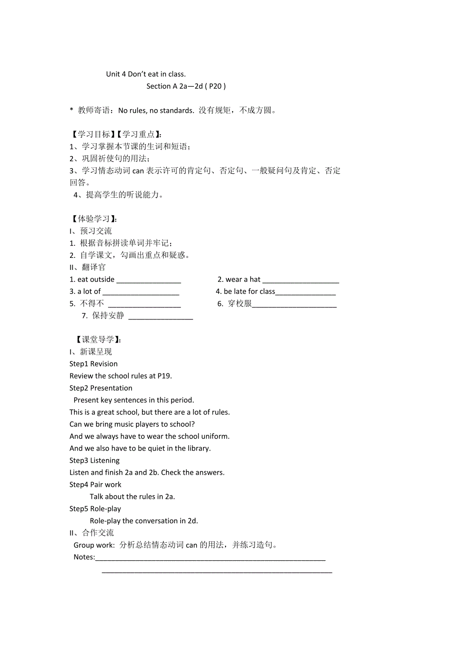 新版(人教版)七年级(下)英语Unit4课文详解_第1页