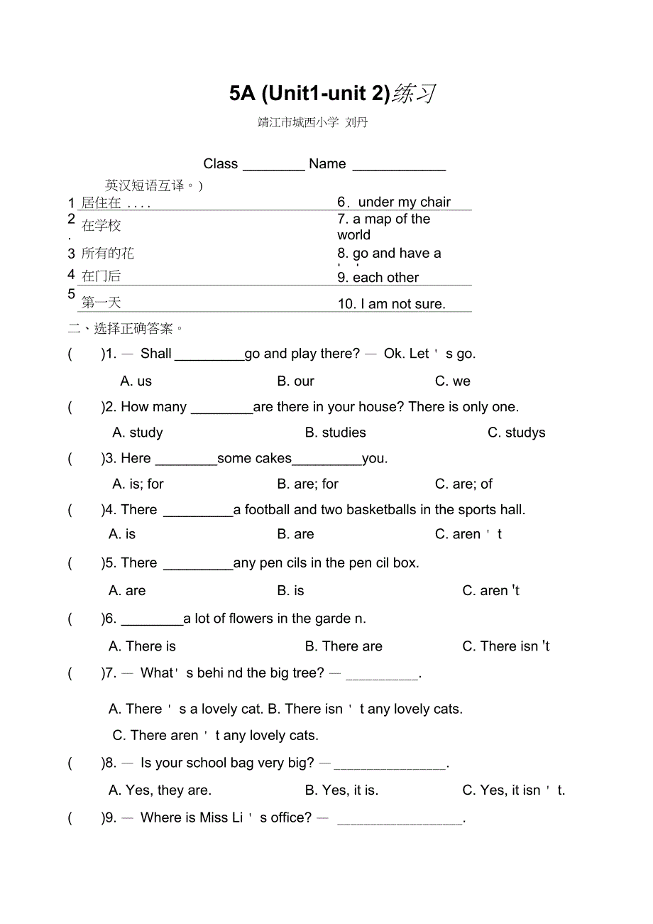 最新5A(Unit1-unit2)练习_第1页