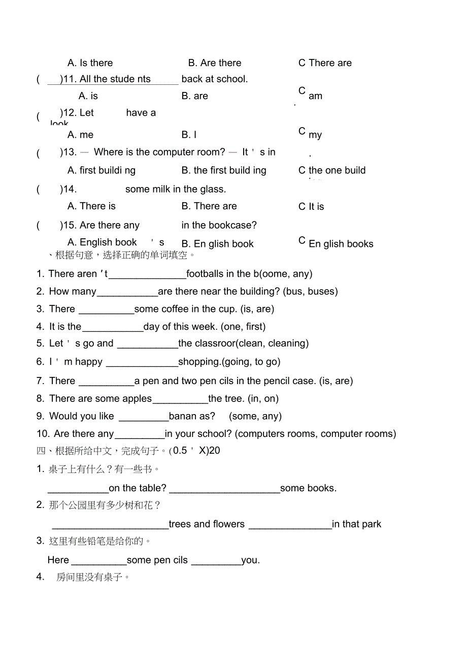 最新5A(Unit1-unit2)练习_第3页