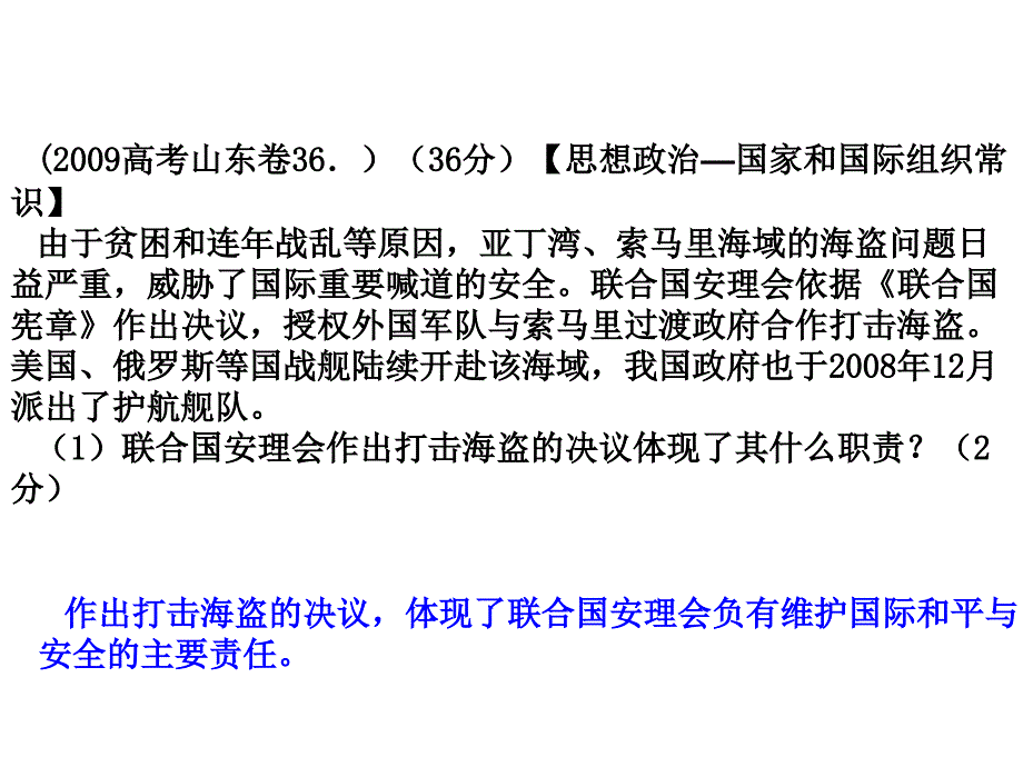 走进世界贸易组织_第2页