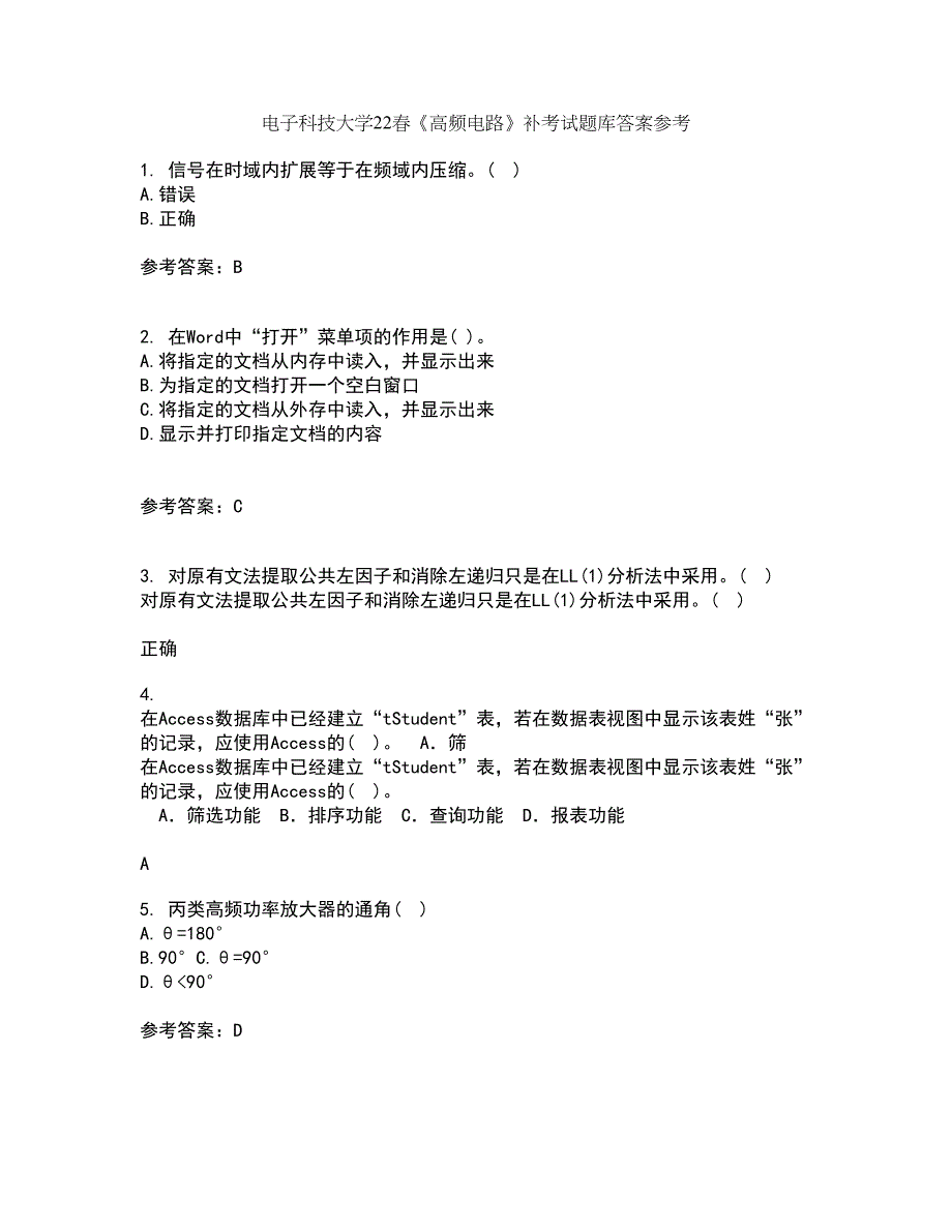 电子科技大学22春《高频电路》补考试题库答案参考20_第1页