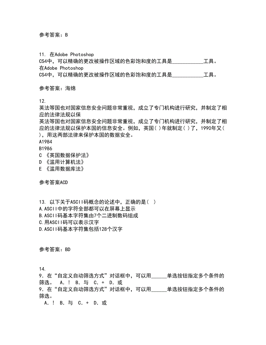 电子科技大学22春《高频电路》补考试题库答案参考20_第3页